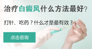 治疗手脚泛发型白癜风该用什么疗法