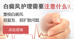 白癜风患者调节心态应该怎么做